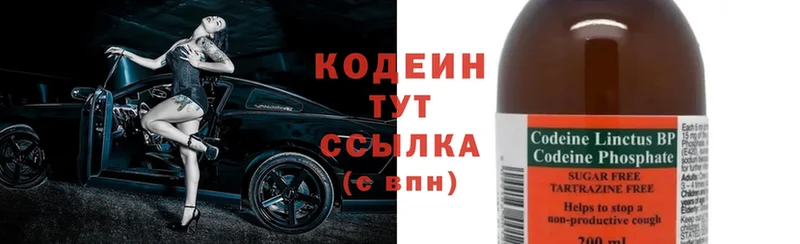 blacksprut как войти  где найти наркотики  Нальчик  Кодеин Purple Drank 